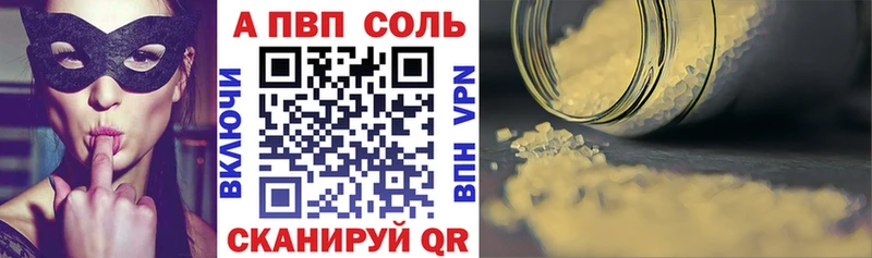 Где купить наркотики Починок Cocaine A-PVP ГАШИШ АМФЕТАМИН МЕФ Конопля