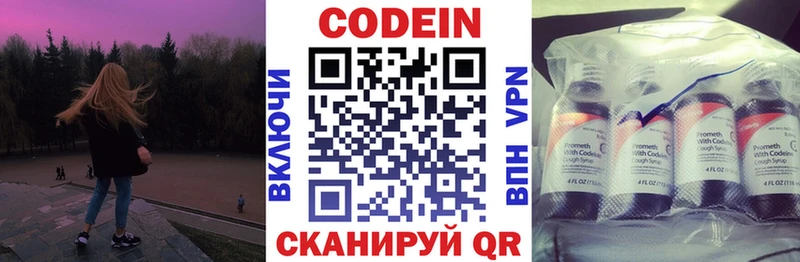 Codein напиток Lean (лин)  где можно купить наркотик  Починок 