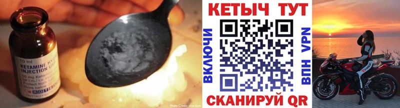 Кетамин VHQ  цены наркотик  Починок 