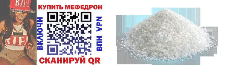 Мефедрон мука  Починок 